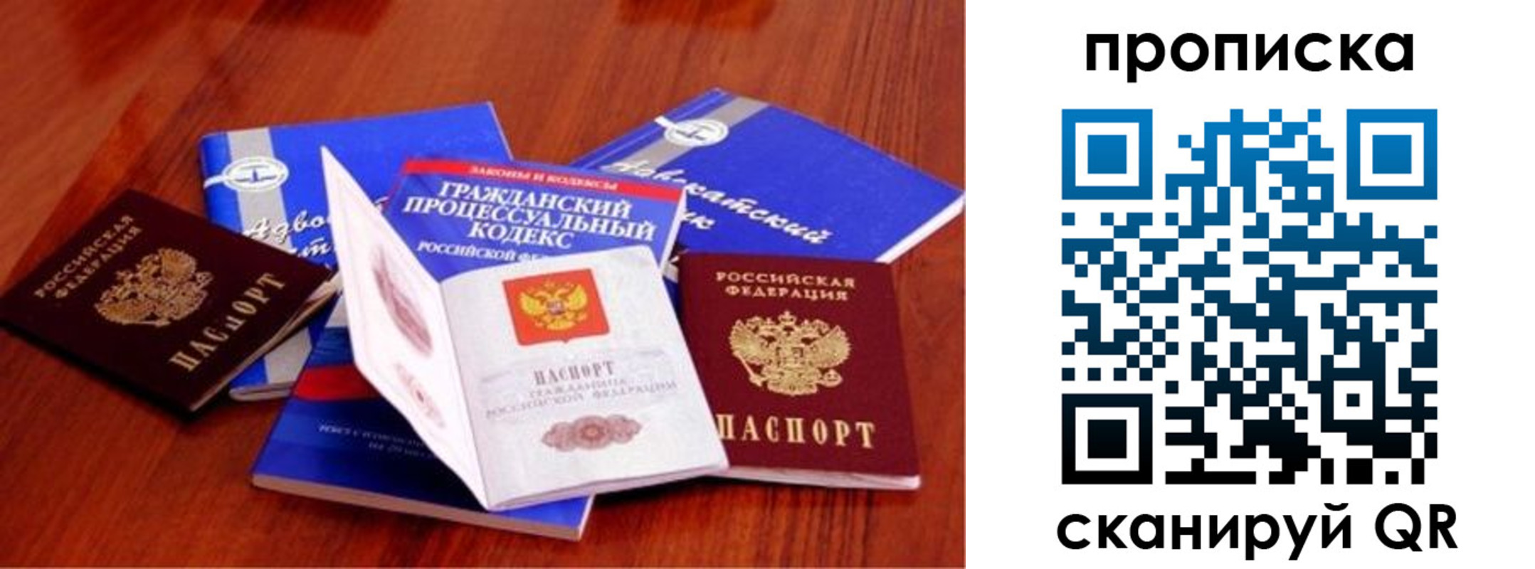 временная регистрация недорого в Котельниче