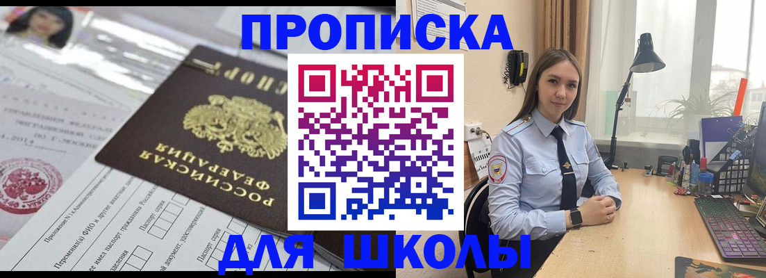 временная регистрация в Котельниче