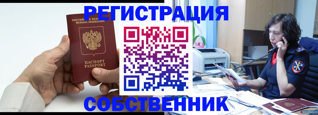 прописка 2025 в Котельниче