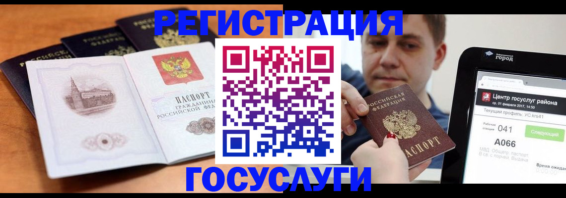 временная регистрация в Котельниче