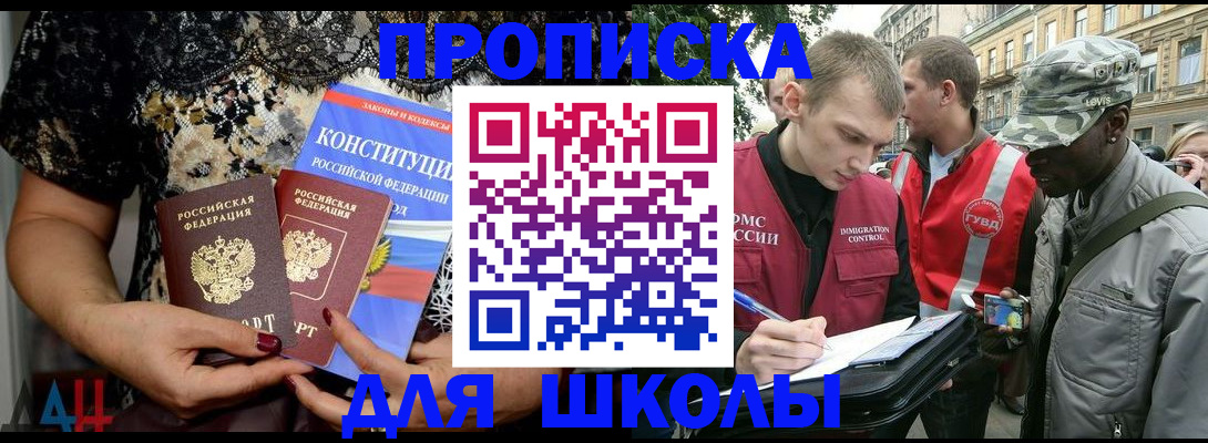 прописка в квартире в Котельниче