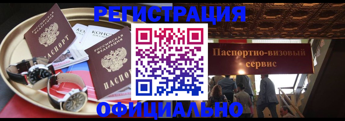 временная регистрация адрес в Котельниче